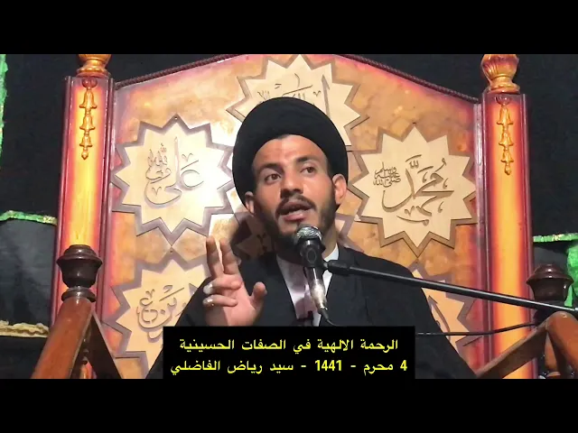 ⁣متى يباهي الله بنا الملائكة - سيد رياض الفاضلي .