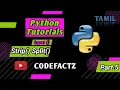 Using input strip Split in python Python Tutorials Tamil