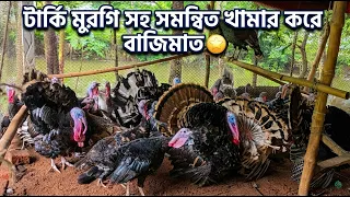মুন্সিগঞ্জের হাবীব ভাই চাকরি ছেড়ে সমন্বিত মুরগির খামার করে সফল জানুন বিস্তারিত
