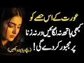 Download Lagu Motivational Quotes Urdu|Life Changing QuotesUrdu|New Aqwal e Zareen|Urdu Aqwal e Zareen#rumiaqwal.