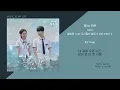10cm 십센치 - 봄 to 러브 (우리들의 블루스 OST PART.3) / 가사