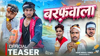 Baraf wala| Official Teaser | Mani Meraj Vines
