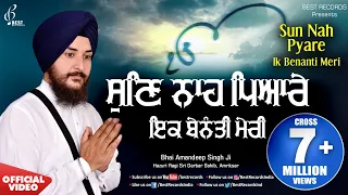 sun nah pyare ik benanti meri bhai amandeep singh ji latest shabad gurbani kirtan best records