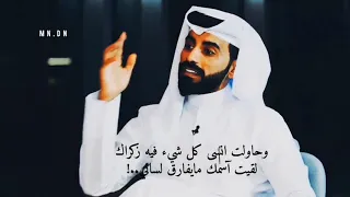 حاولت احب غيرك عشان ابنساك لقيت غيرك بالغلا ماكفاني حالات واتس اب حزينة شعر حزين NasserAlwobair 