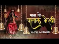 Download Lagu DJ GOL2 - PATAL BHAIRVI |