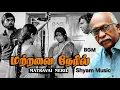 Matravai neril/Tamil movie/Background score/SHYAM MUSIC ❤️❤️❤️