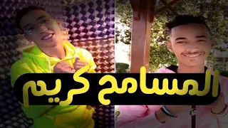 كليب مهرجان المسامح كريم 2022 خالد اللذيذ علاء الشاعر 