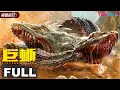 Download Lagu MULTISUB【Varanus Priscus】Huge Lizard and Ancient Snake Fight Again|Action/Horror|YOUKU MONSTER MOVIE