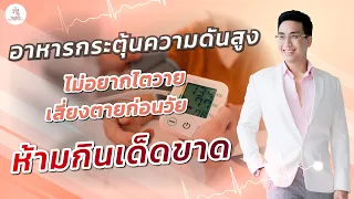 แมกนีเซียมช่วยลดความดันได้อย่างไร?