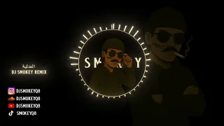            العدلية دندنها