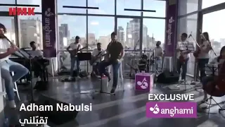 ادهم نابلسي   تقبلني     حصري من  انغامي                      دندنها