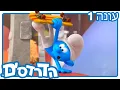 Download Lagu דרדסקייטבורד • הדרדסים