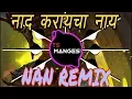 Download Lagu NAD KARAYCHA NAAY - N a N (Remix) - ITS MANGESH