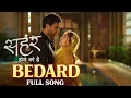 Lagu Seher Hone Ko Hai - New Song l Bedard Full Song l epi 43 