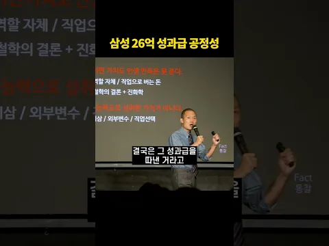곧 '성과급 계급사회'가 온다.
