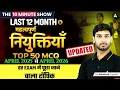 Last 12 Months Appointments 2025-26 Top 50 Current Affairs MCQs 10 Minute Show by Ashutosh Sir