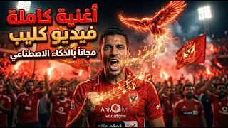 اكتشف كيف تصنع أغاني وفيديو كليب طويل من صورة مجانا  بالذكاء الاصطناعي   طريقة لا يعرفها أحد  دندنها