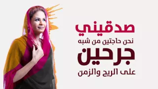                                نانسي عجاج   العودة دندنها