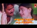 Lagu Kannod Kannaya Swapnangal -Kaliyil Alpam Karyam(1984) | KJ Yesudas | K S Chithra | Raveendran Master
