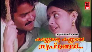 kannod kannaya swapnangal kaliyil alpam karyam 1984 kj yesudas k s chithra raveendran master
