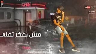 مهرجان كله فارق حاله طوارئ   اي حب استغنا عني بقيت ناسيه   عصام صاصا و حمو الطيخا   توزيع كيمو الديب دندنها