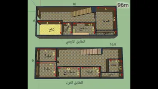 تصميم الطابق الارضي و الطابق الاول لمنزل مساحة 96 متر ابعاد 6 متر على 16 متر 