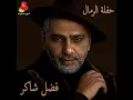 Allah W A3lam (Live)
