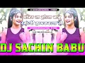 Download Lagu रंगदार से सीख रंगदारी Power Na Hola Babu Khali Jhamkawala Se Vibration Mix Dj Sachin Babu BassKing