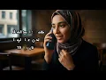 نبيل شعيل ـ صباح الخير