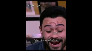 بلاش نكدب على بعض انت فالاصل محبتنيش  دندنها