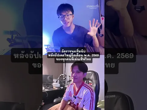 ตัวละครที่มีอัตราชนะมากที่สุดใน RoV #ROV #podcast #สาระเกมมิ่ง #โน้ตจ้า