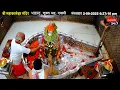 Download Lagu #02Sep25 #लाइव_संध्या_शयन_आरती #श्री_महाकालेश्वर_ज्योतिर्लिंग #Live #Shri_Mahakaleshwar_Jyotirlinga