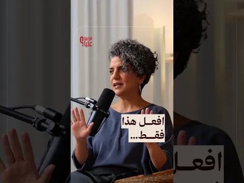 افعل هذا فقط