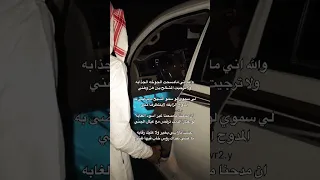 والله اني مامسحت الجوخه الجذابه سداح العتيبي 