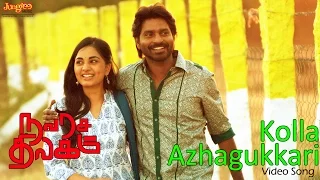 kolla alaghukari full video song navarasa thilagam ma ka pa anand siddarth vipin