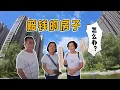 Download Lagu 我赔钱的房子该怎么办？#malaysia #explore #vlog