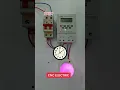 Digital Programmable Timer Connection with Load Earth Leakage Circuit Breaker RCBO