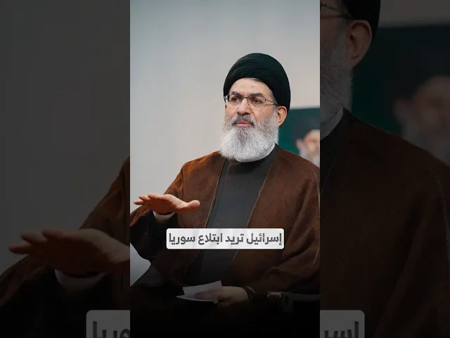 ⁣إسرائيل تريد ابتلاع سوريا I السيد هاشم الحيدري