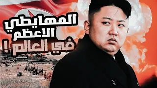 كيم جونغ اون مات ورجع من الموت  كيم جونغ اون مات ورجع من الموت