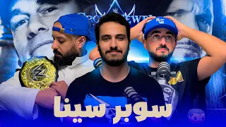 سوبركاست 17 كراون جول والسلسلة التاريخية 