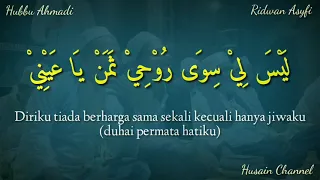 Download Lirik Sholawat Hubbu Ahmadi/حب أحمد (Ridwan Asyfi Feat Fatihah Indonesia) Teks Arab \u0026 Terjemah MP3