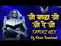 Download Lagu Jo Bala Jo Jo Re Jo ( Tapori Official Remix ) Dj Khan Yavatmal