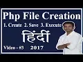 Php File Creation Rules And Execution Step In Hindi 2017 6 Minute