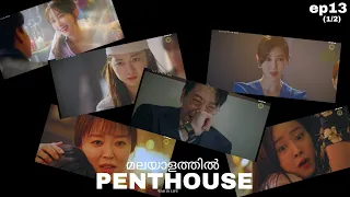 penthouse war in life s02 ep 13 1 2 kdrama haruscarnival