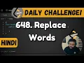 648 Replace Words string manipulation tries leetcode daily challenge DSA Hindi