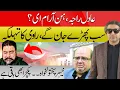 Download Lagu UK Verdict Shakes Adil Raja | Ali Amin’s Exit Adds to PTI Chaos | Hassan Ayub