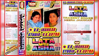 is jivan ki yahi hai alag alag lata v s asha tragedy songs vol 177 heera jhankar v k gotra 