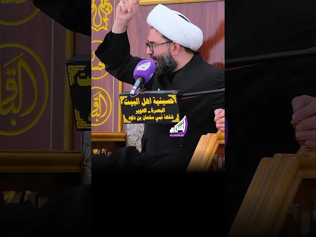 ⁣الشيخ نور الدين الوائلي #قناة_الشراع