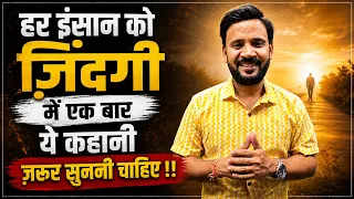 motivational video rj kartik story