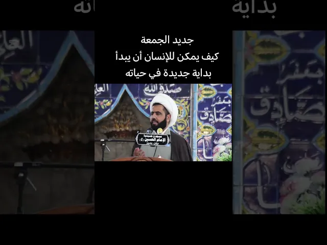 ⁣كيف يبدأ الإنسان حياة جديدة